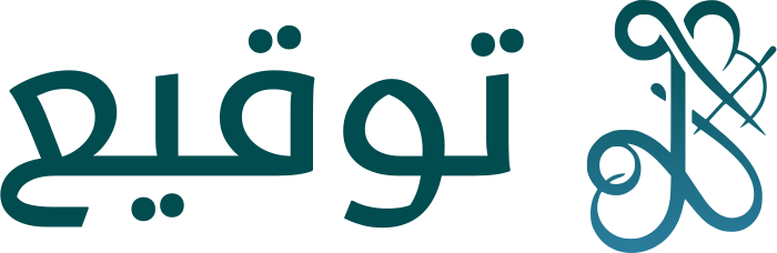 تصميم شعار توقيع