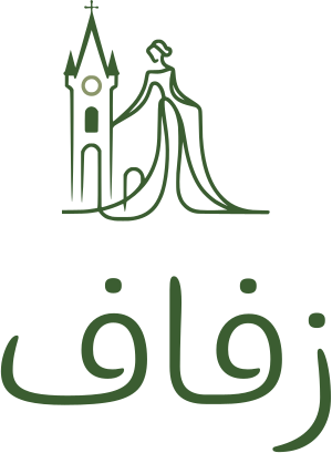 تصميم شعار زفاف