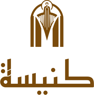 تصميم شعار كنيسة