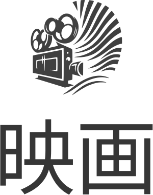 映画 ロゴデザイン