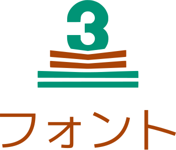 フォント ロゴデザイン