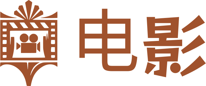 电影 标志设计