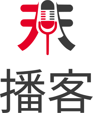播客 标志设计