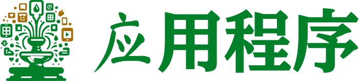 应用程序 标志设计