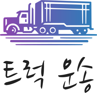 트럭 운송 로고 디자인