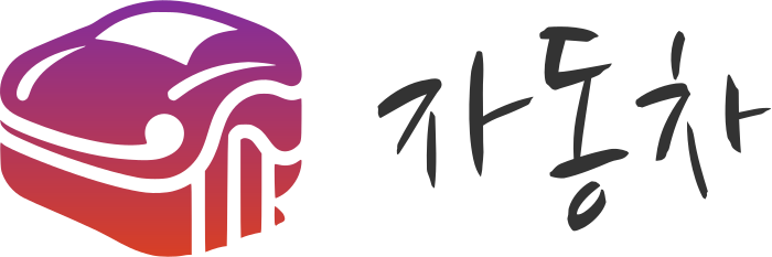 자동차 로고 디자인