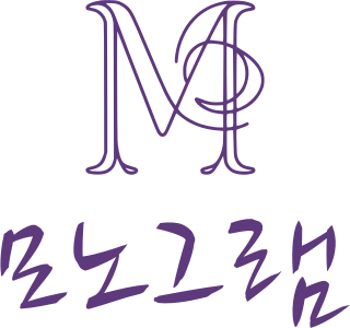모노그램 로고 디자인