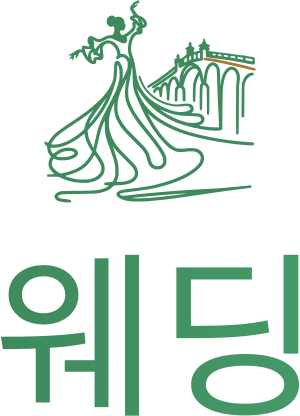 웨딩 로고 디자인