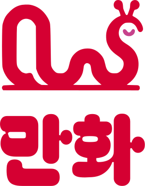 만화 로고 디자인