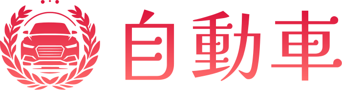 自動車 ロゴデザイン