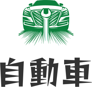 自動車 ロゴデザイン