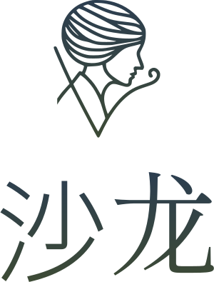 沙龙 标志设计