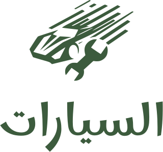 تصميم شعار السيارات