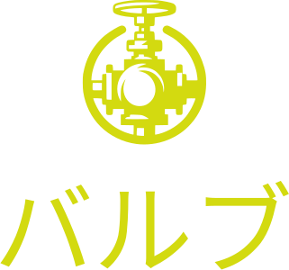 バルブ logo design