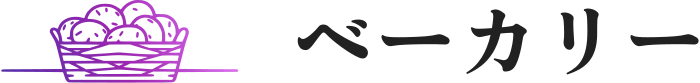 ベーカリー logo design