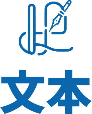 文本 logo design