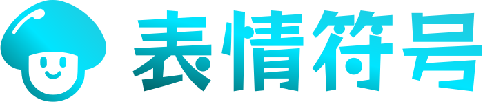 表情符号 logo design