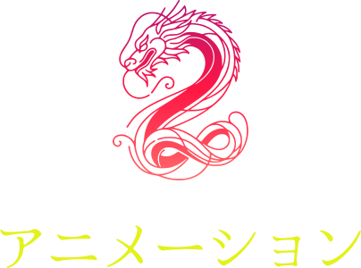 アニメーション logo design