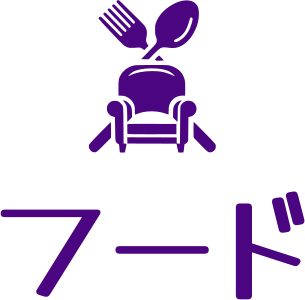 フード logo design
