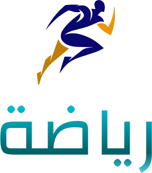 رياضة logo design