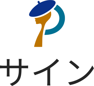 サイン logo design