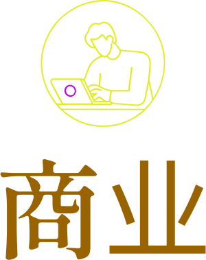 商业 logo design