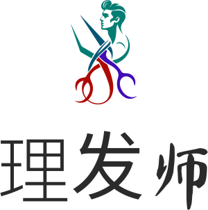 理发师 logo design