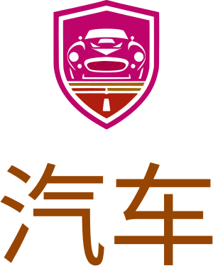 汽车 logo design