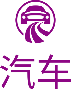 汽车 logo design