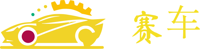 赛车 logo design