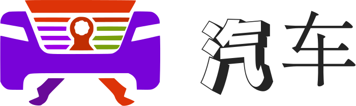 汽车 logo design