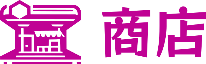 商店 logo design