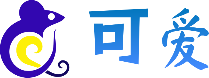 可爱 logo design