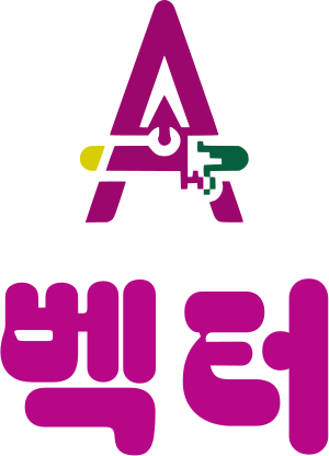 벡터 logo design