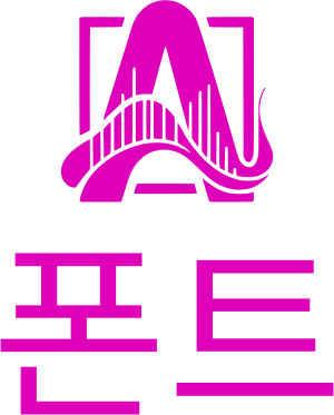 폰트 logo design