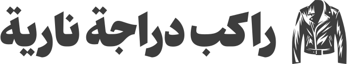 راكب دراجة نارية logo design