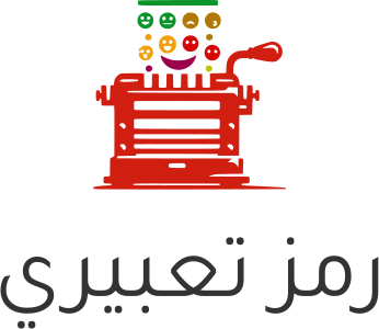 رمز تعبيري logo design