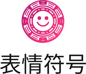 表情符号 logo design