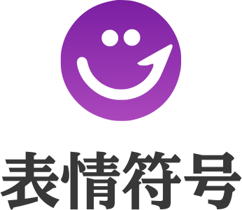 表情符号 logo design