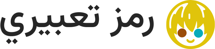 رمز تعبيري logo design