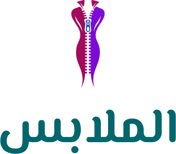 الملابس logo design
