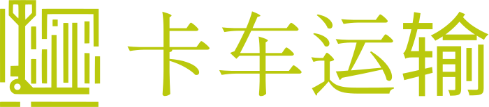 卡车运输 logo design