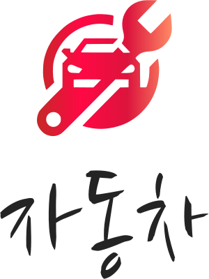 자동차 logo design