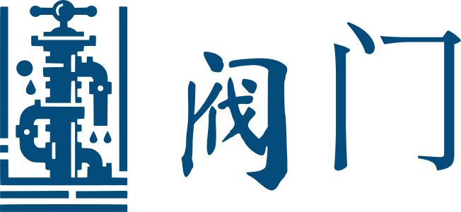阀门 logo design
