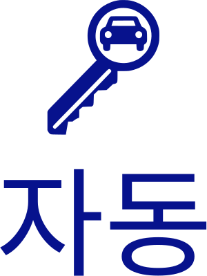 자동 logo design