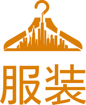 服装 logo design