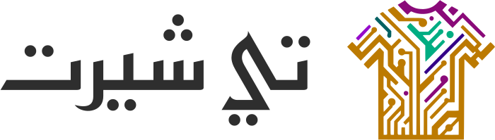 تي شيرت logo design