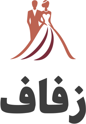 تصميم شعار زفاف