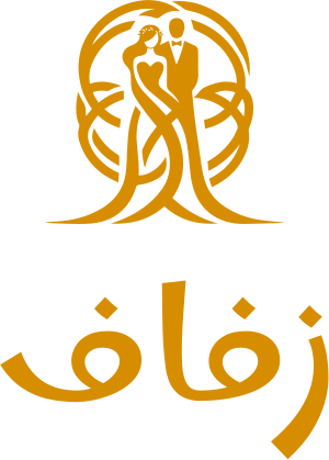 تصميم شعار زفاف