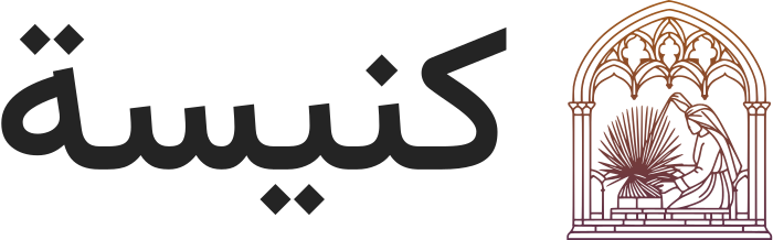 تصميم شعار كنيسة